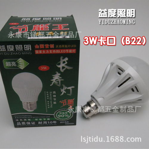 小功率led節(jié)能球燈泡升級(jí)版 跑江湖地?cái)偖a(chǎn)品 益度廠家批發(fā)