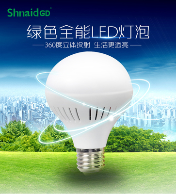 華涌 led燈泡大小螺口環保黃白節能燈 超亮照明7W球泡-供應信息-全球采購網