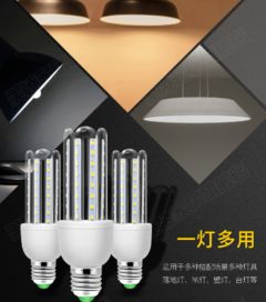 【美凌u型玉米燈30瓦自營】-